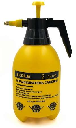 Опрыскиватель 2.0л SKOLE WSP-2000