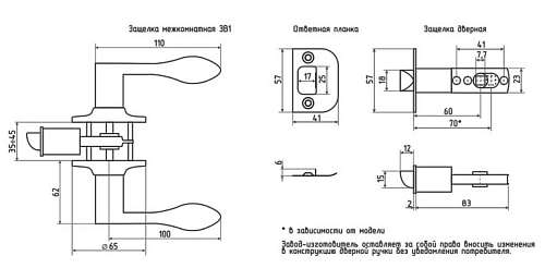Защелка межкомнатная Нора-М ЗВ1-05