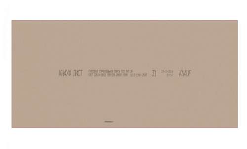 Скриншот-20260315-124241