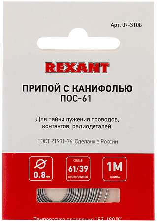  -61   "Rexant" 0.8 1  09-3108