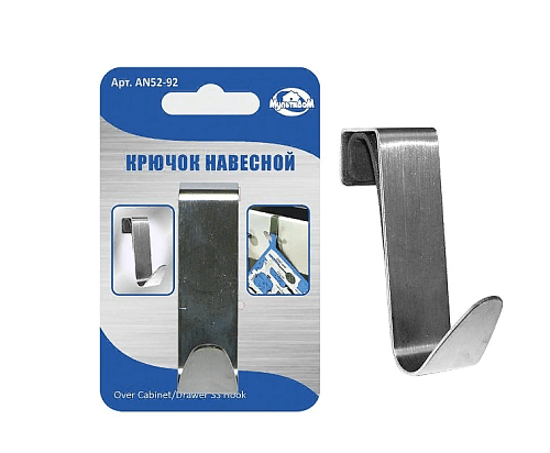 Крючок навесной (нерж. сталь) /AN52-92/
