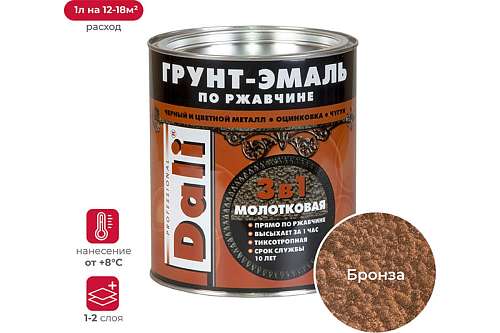 Грунт-эмаль по ржавчине Dali 2л бронзовая молотковая