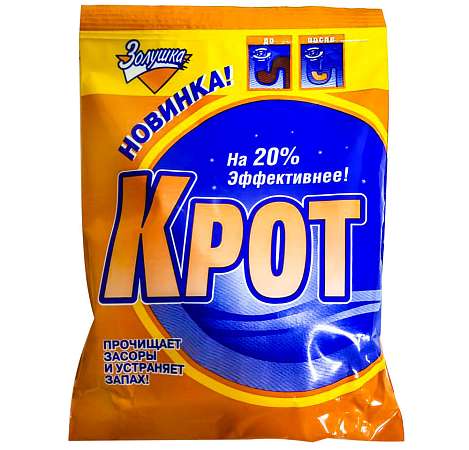 ЗОЛУШКА Крот средство для чистки труб порошок, 90г  Б33-02