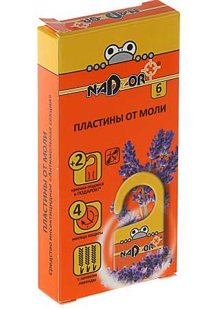 Пластины от моли "Nadzor" с запахом лаванды, с крючком, 6шт 3502945