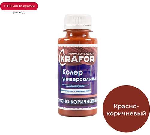 Колер Крафор универсальный №8 красно-коричневый 100мл