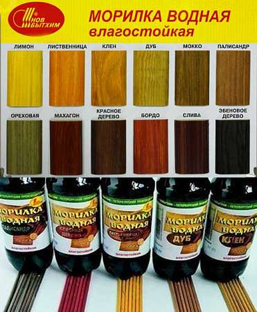 выкраска_образцы-Морилка-водная