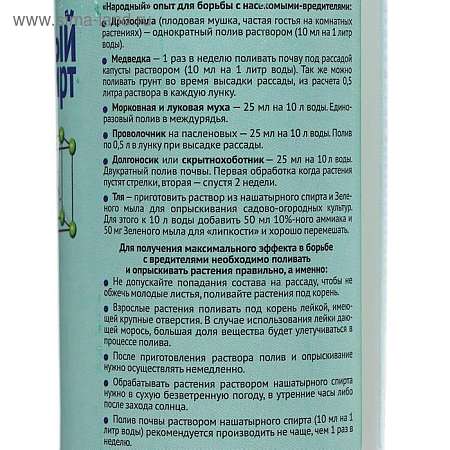 Нашатырный спирт Ваше Хозяйство