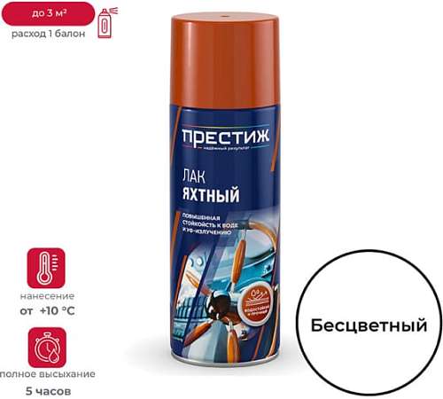 Лак Престиж аэрозольный 425мл яхтный глянцевый 45619