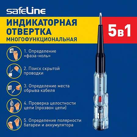 Отвертка- индикатор Safeline MS-18 многофункциональная 11692