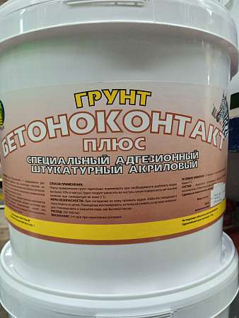 Грунтовка Бетон-контакт Зебра 18кг