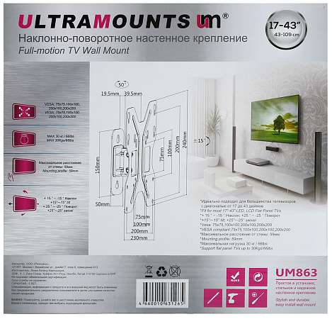    Ultramounts UM863