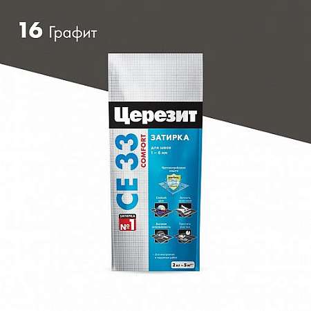 Затирка Церезит CE 33 Comfort №16 Графит 2кг