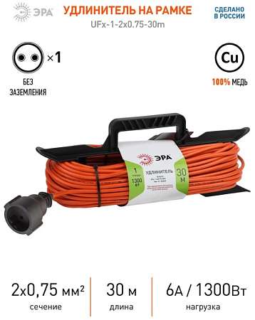  Удлинитель ЭРА (30м) UFx-1-2х0,75 рамка  Б0046822  