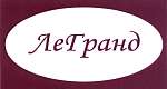 Ле-Гранд