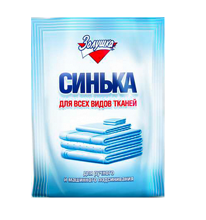 Синька "Золушка" 50г порошок