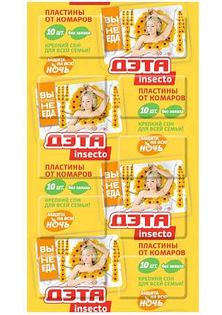 Пластины от комаров "ДЭТА INSECTO", 10шт 66700100