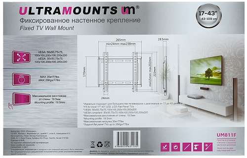    Ultramounts UM811F