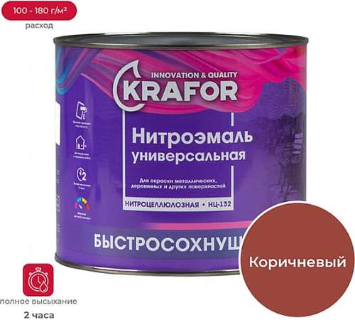 Эмаль Krafor НЦ-132 1,7кг Коричневая