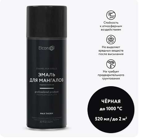 Эмаль Elcon термостойкая Чёрная 1000 градусов 520мл 00-00002957
