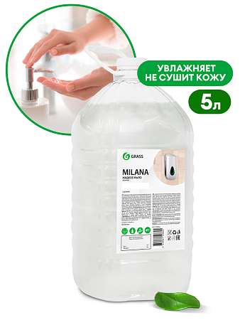 Жидкое мыло Grass Milana «Эконом» 5л 125352