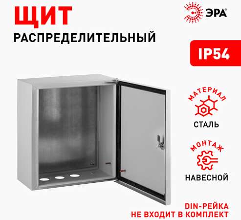 Щит ЩМПг-00 ЭРА 290х220х155 IP54 Б0041664