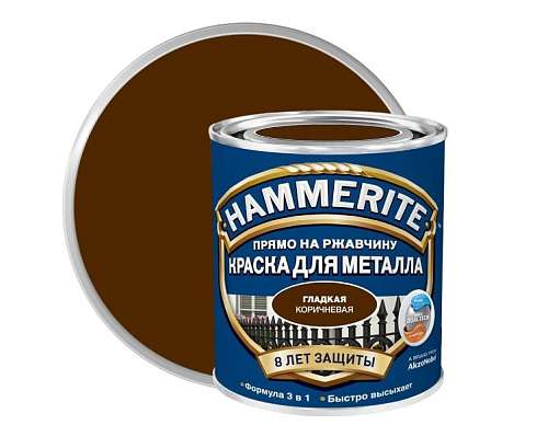 Краска "Hammerite" 0,75л. Коричневая гладкая