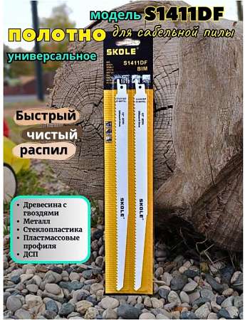 Пилка для сабельной пилы SKOLE 1411DF