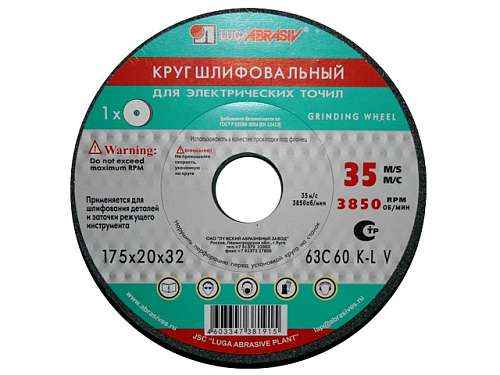 Круг керамический шлифовальный 200х20х32 63C