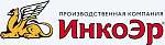 ИнкоЭр