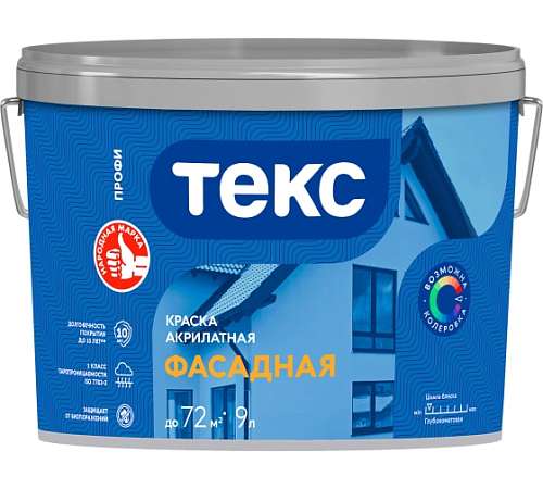 Краска фасадная Текс Профи 9л