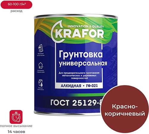 Грунтовка Krafor ГФ-021 20 кг красно-коричневая