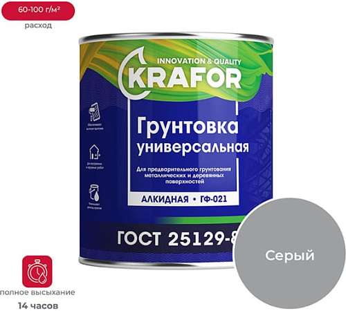 Грунтовка Krafor ГФ-021 20 кг серая