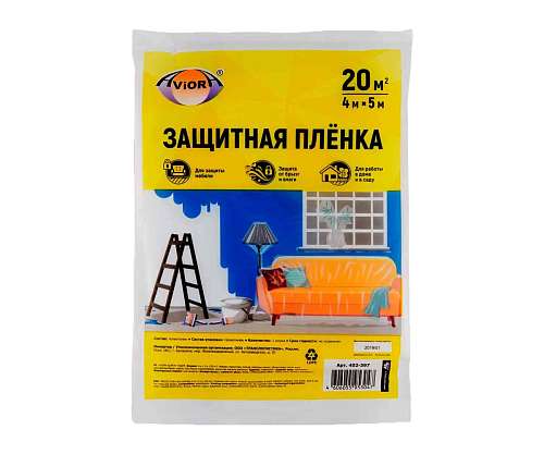 Пленка  защитная укрывная 4х5м AVIORA 402-397