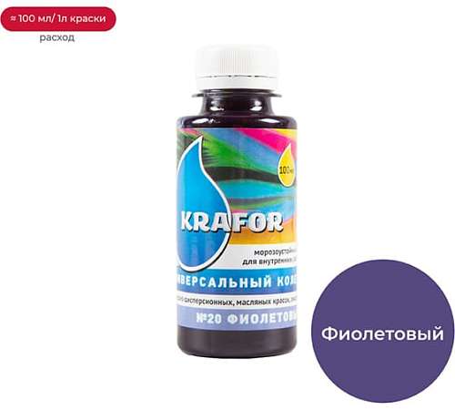Колер Крафор универсальный №20 фиолетовый 100мл