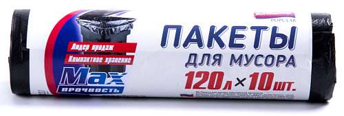 Пакеты для мусора "Avikomp" 120л, рулон -10шт, повышенной прочности 0236