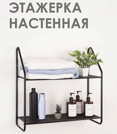 Этажерка-полка настенная Барселона-22, ЗМИ, чёрная  ЭНБ22Ч