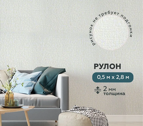 Панель ПВХ самоклеящаяся в рулоне 2.8м, 50см, толщина -2мм