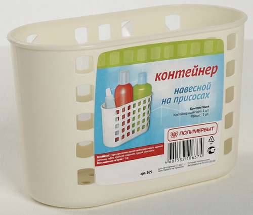 Контейнер навесной 12х18,5х8,5см на присосках "Полимербыт" 16900