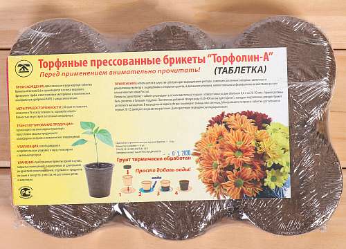 Таблетки торфяные d-8см, набор 6шт «Торфолин-А» 3344133