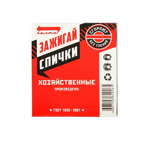 Спички хозяйственные наполнением 700 шт.  2975266