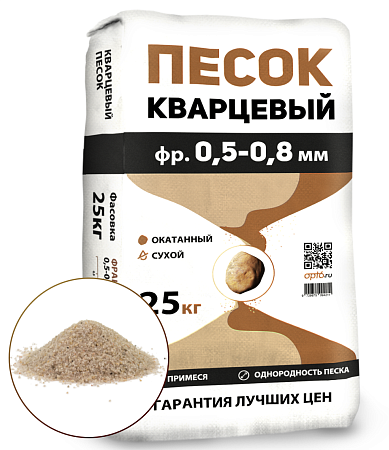 Песок кварцевый Ratmix, фр. 0,5-0,8 мм для фильтрации воды 25кг