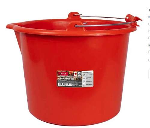 Ведро 20л ударопрочное серия PROFI 533-020