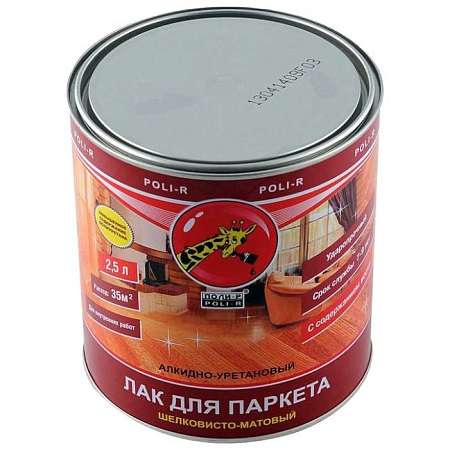 Лак Poli-R паркетный шелковистоматовый 2,5л  13556