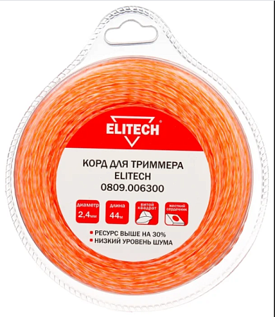 Леска 2.4мм, 44м, би-материал, витой квадрат "Elitech"  0809.006300