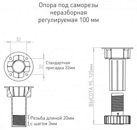 Опора мебельная пластиковая H-95-130 регулируемая, чёрная 7425411
