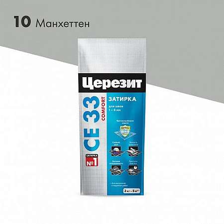 Затирка Церезит CE 33 Comfort №10 Манхеттен 2кг