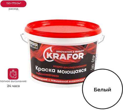 Краска Krafor интерьерная моющаяся глубокоматовая  3кг 26953
