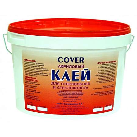 Клей для стеклообоев и стеклохолста COVER 10кг
