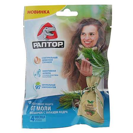 РАПТОР Мешочек от моли с запахом кедра, 1 шт  /ST1015/