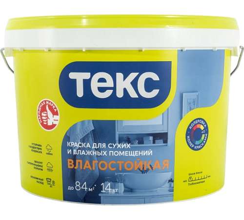 Краска Текс для стен и потолков влагостойкая 14кг 19009